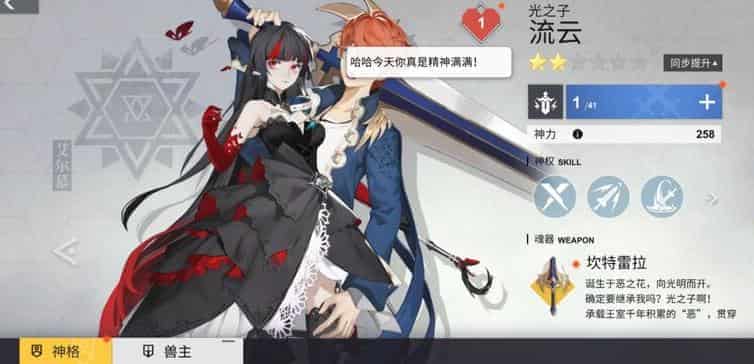 X2新手主线推图攻略 新手主线卡关通关心得
