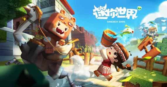 迷你世界六大新规介绍 迷你世界六大新规是什么