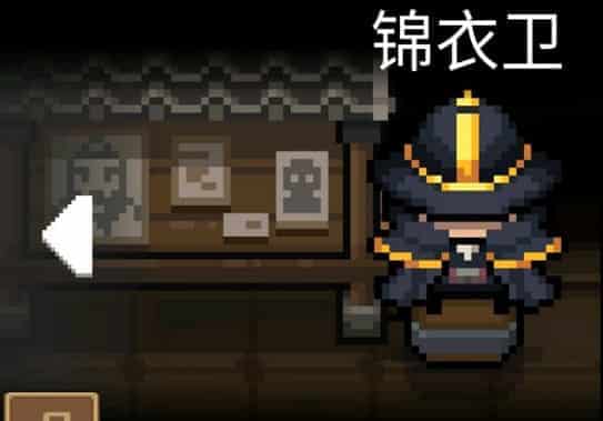 元气骑士警长锦衣卫皮肤怎么样？警长锦衣卫皮肤值得买吗