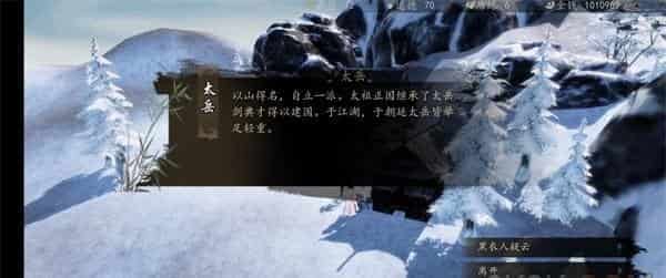 下一站江湖黑衣人疑云任务流程 黑衣人疑云选攻略