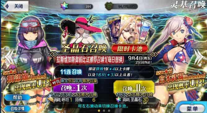 fgoQP礼装怎么携带好